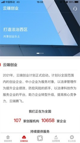 忠慧律师 忠慧律师
