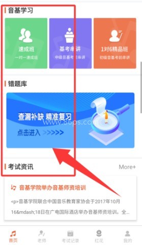 音基考试 第3张图
