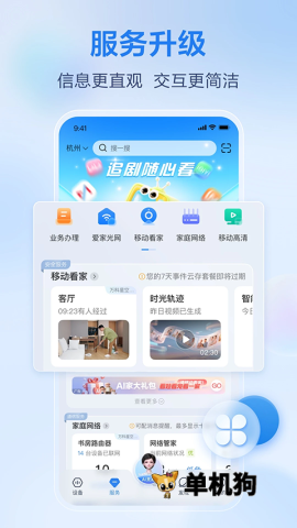 和家亲旧版本6.0.2