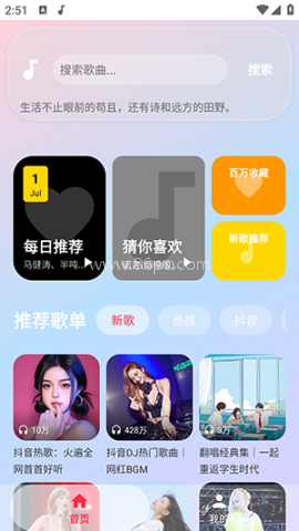 欧若音乐 第1张图