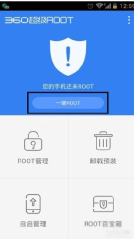 360root大师 第1张图