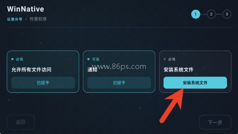 WinNative模拟器 第1张图