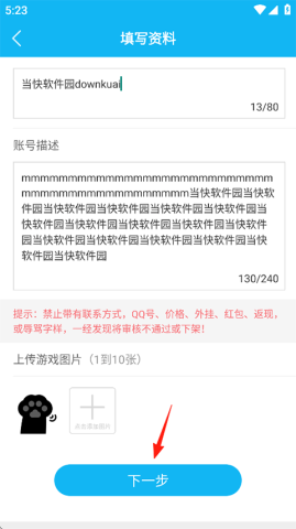人人租号平台 第4张图