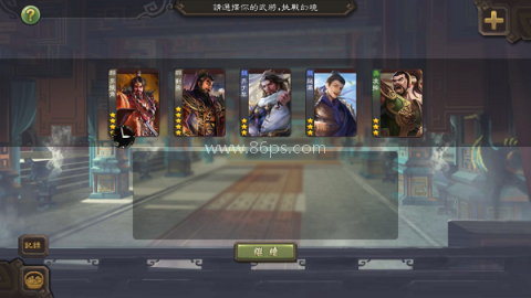 无名杀如真似幻扩展包