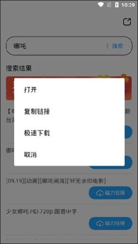 磁力天堂bt 磁力天堂bt