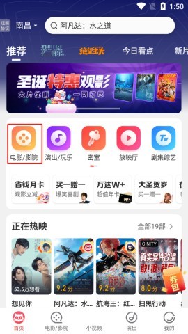 猫眼演唱会官网版订票app 第1张图