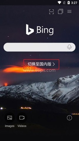 必应国内版 第2张图