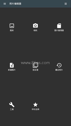 照片编辑器