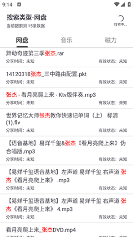 乐搜1.2.1 app