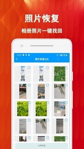 微恢复清理大师 第2张图