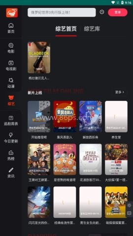 大米星球电视版 第2张图