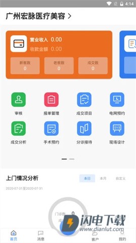 宏脉医生 宏脉医生