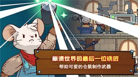 铁匠之王 铁匠之王