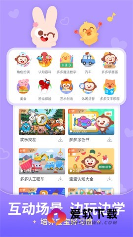 儿歌多多官方版