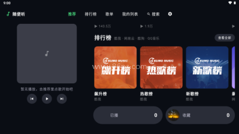 随便听 随便听
