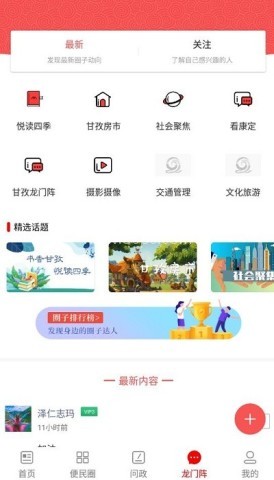 云上甘孜 第2张图