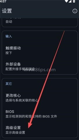 全能模拟器整合版 第2张图