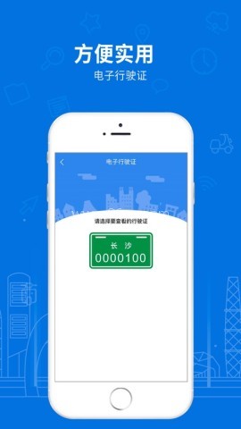 湖南省电动自行车登记系统 湖南省电动自行车登记系统