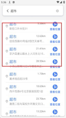 好准语音导航 第4张图