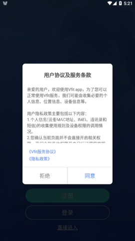 vfit智能手表