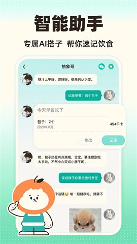 饭橘减肥