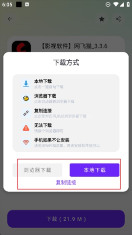 黑白软件库app 第5张图