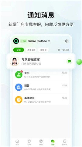 企迈数店HD