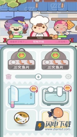 疯狂厨艺大师
