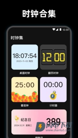 使命起床闹钟