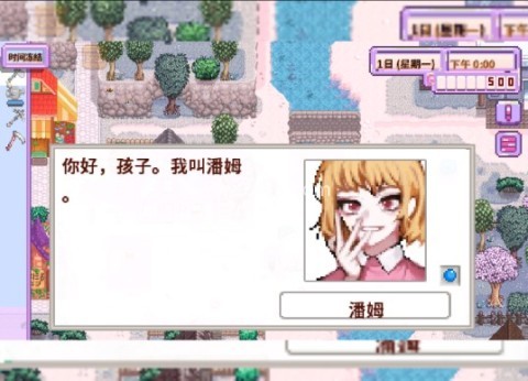 星露谷物语数数魔改版 第1张图