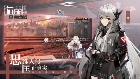 行界重构公测版
