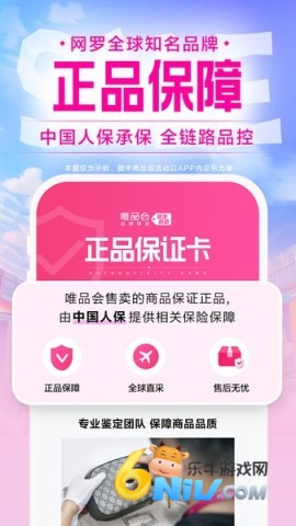 唯品会老版本