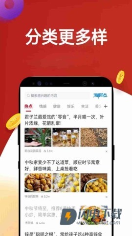 淘最热点 淘最热点