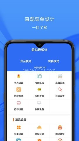 孟锐云餐饮 第1张图
