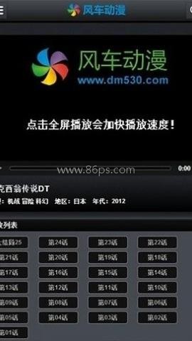 风车动漫专注动漫的门户 第2张图