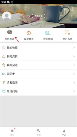 国家数字图书馆