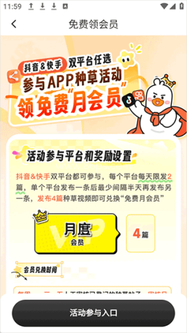 飞鸭AI记账 第2张图