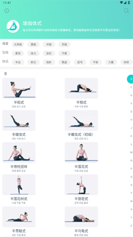 Wake瑜伽 第6张图