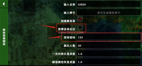 生存战争2.3正版 第9张图