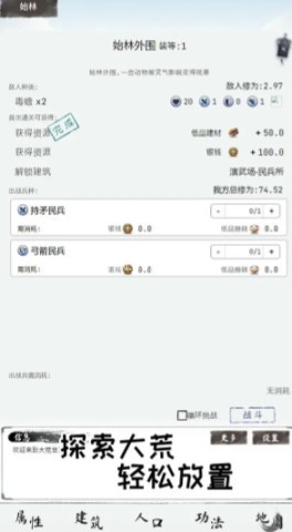 大荒几许手机版 大荒几许手机版