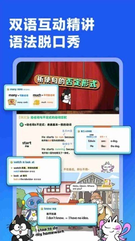 洪恩英语