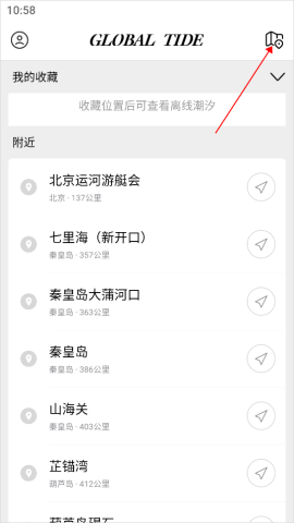 全球潮汐app 第1张图