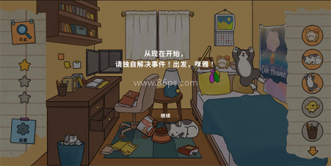 喵侦探咪雅 第1张图