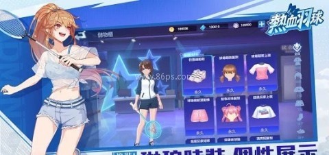 热血羽球
