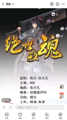 漫客栈免费版漫画 第3张图