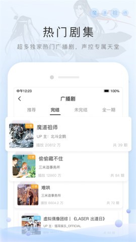猫耳fmapp