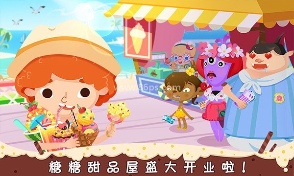 糖糖甜品屋 糖糖甜品屋