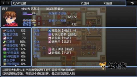在异世界打怪的修仙者