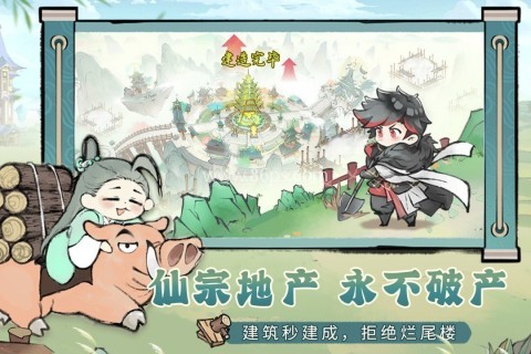 最强祖师体验服