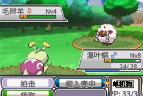 口袋妖怪蛋白石汉化版